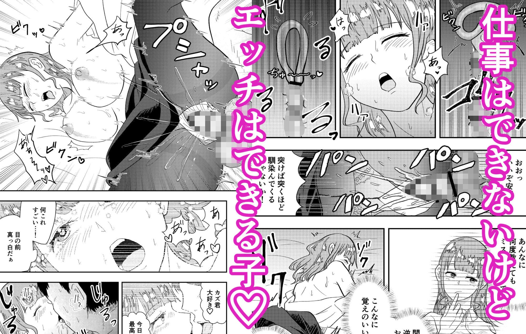 ヤればデキる子 サンプル 5