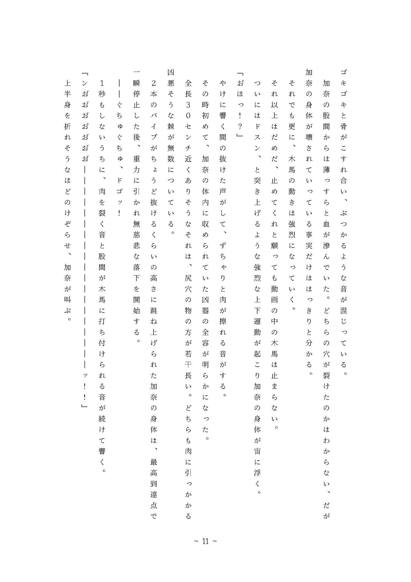 拉致られてNTRられた姉妹が地下室監禁されてリョナられる:Disk1＋2 サンプル 3