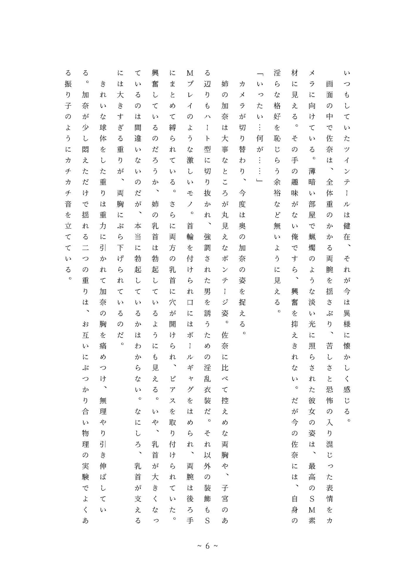 拉致られてNTRられた姉妹が地下室監禁されてリョナられる:Disk1＋2 サンプル 9