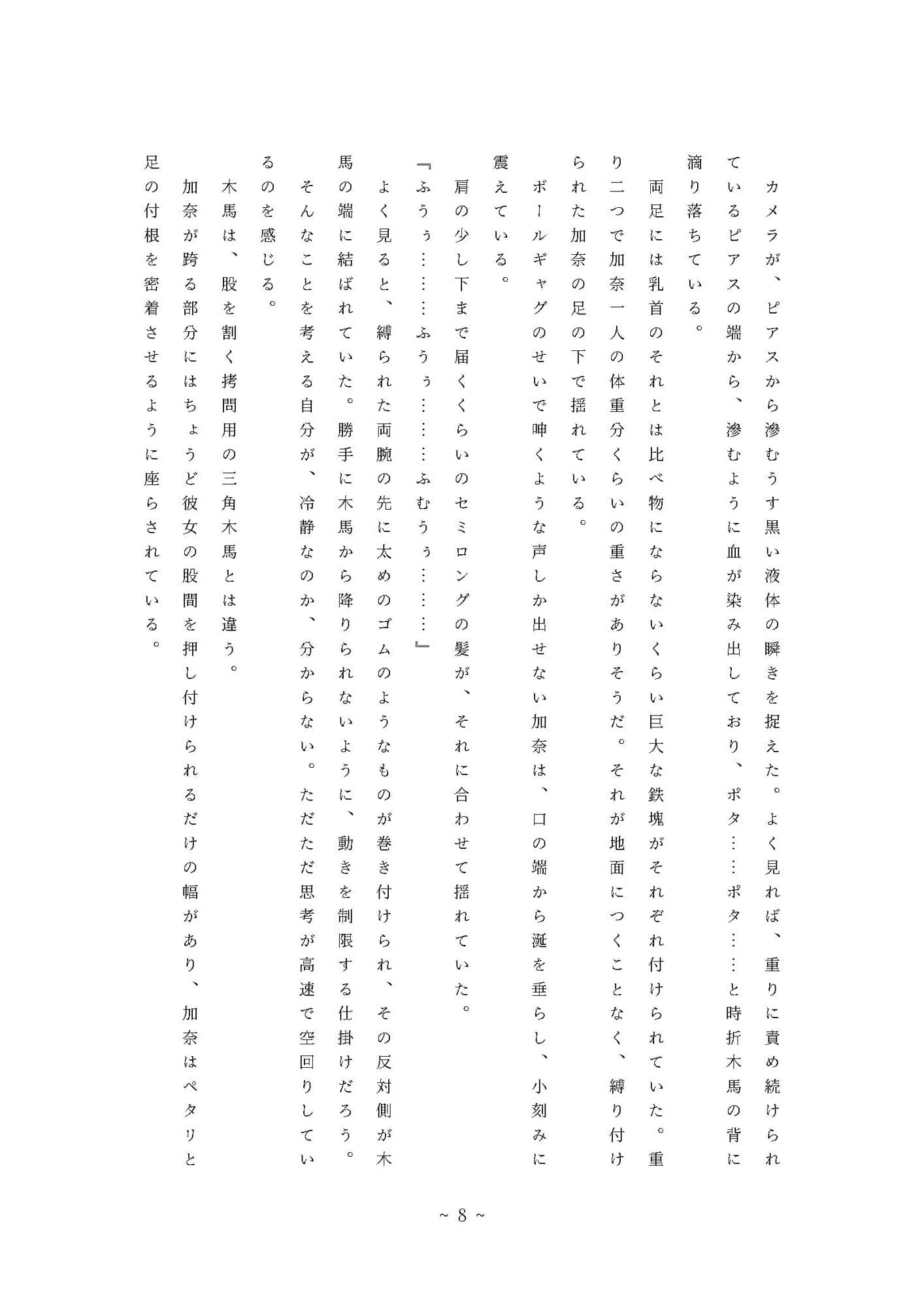 拉致られてNTRられた姉妹が地下室監禁されてリョナられる:Disk1＋2 サンプル 10