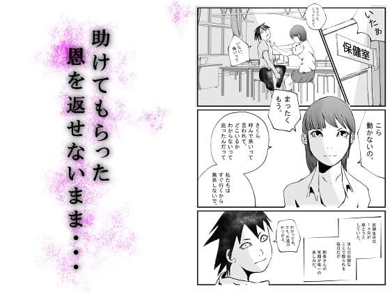 ひとめぼれしたあの娘は番長の・・・2 サンプル 1