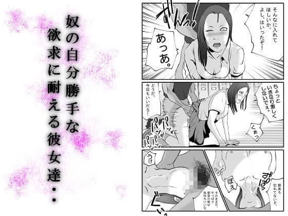 ひとめぼれしたあの娘は番長の・・・2 サンプル 4