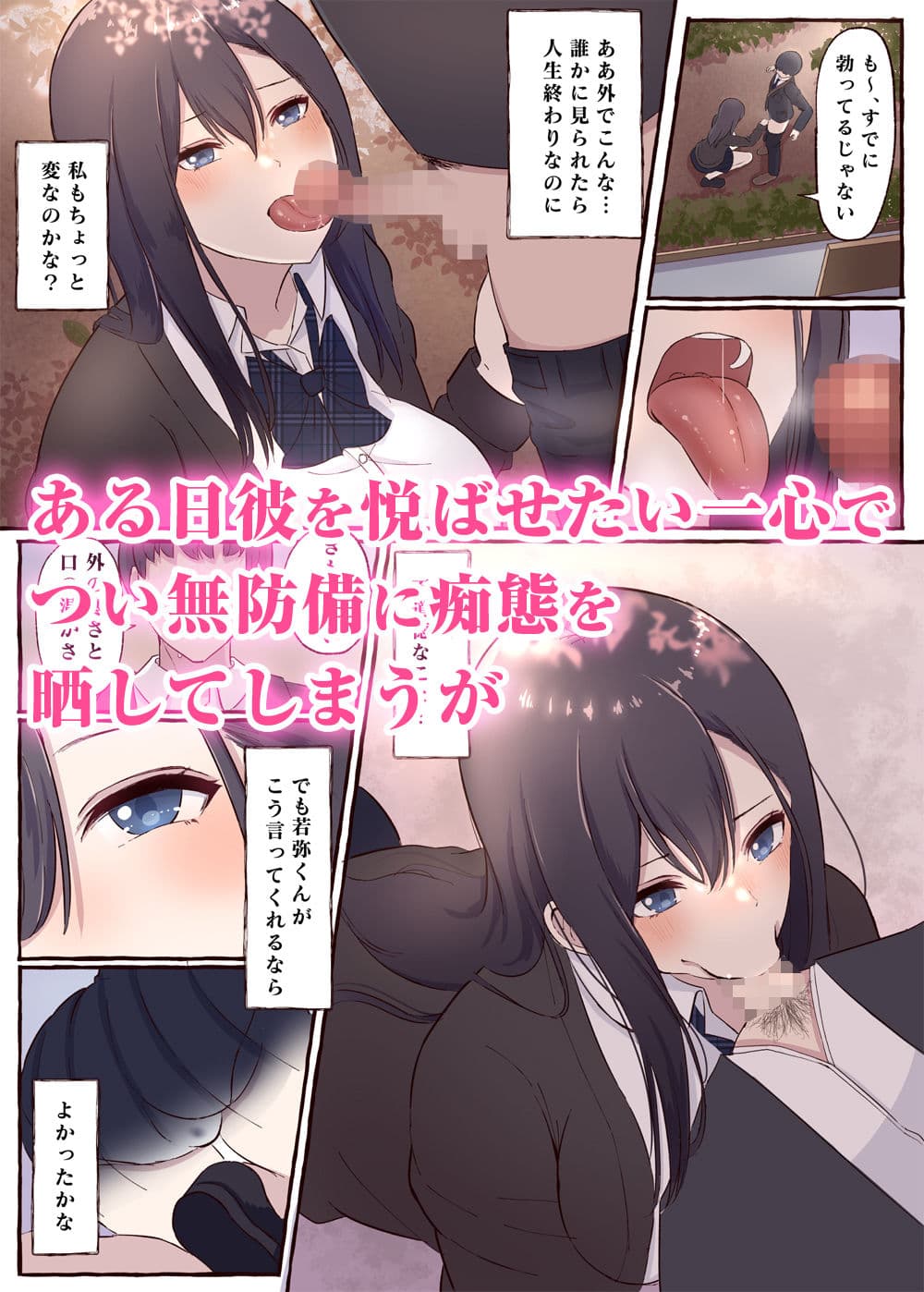 クールな巨乳委員長、寝取られ快楽落ち サンプル 2