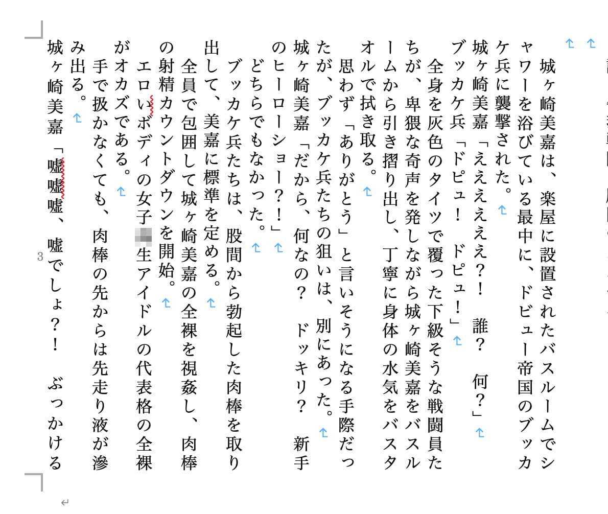 牛乳戦隊ゴパイジャー ナカダシ騎士篇 サンプル 1