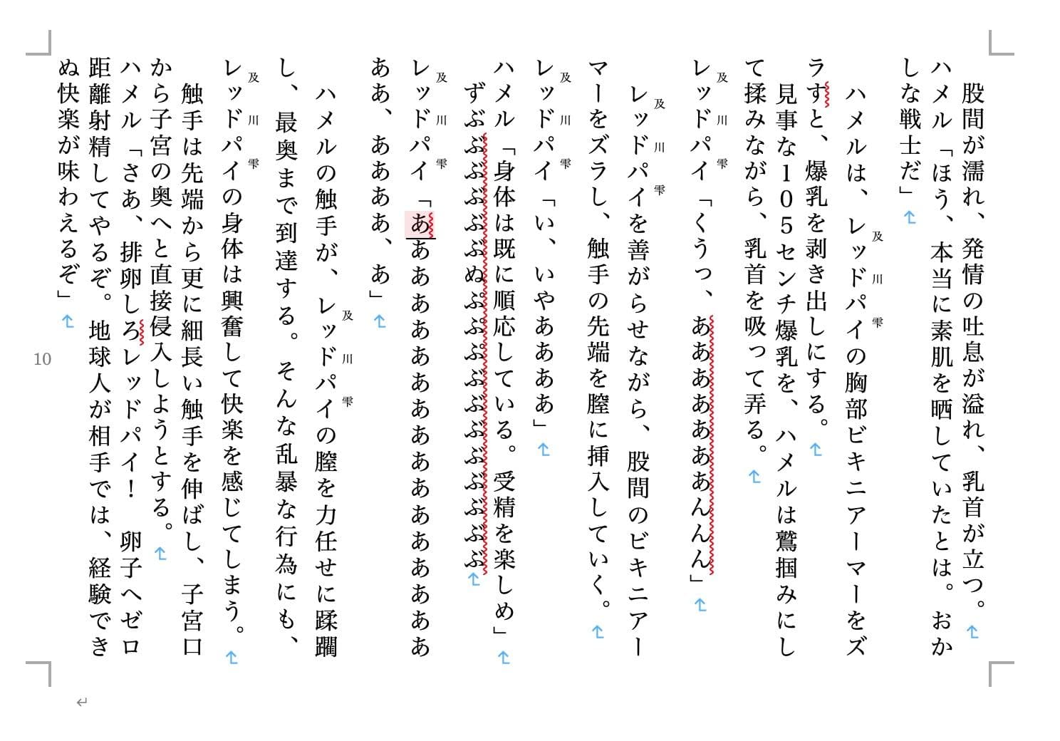 牛乳戦隊ゴパイジャー ナカダシ騎士篇 サンプル 5