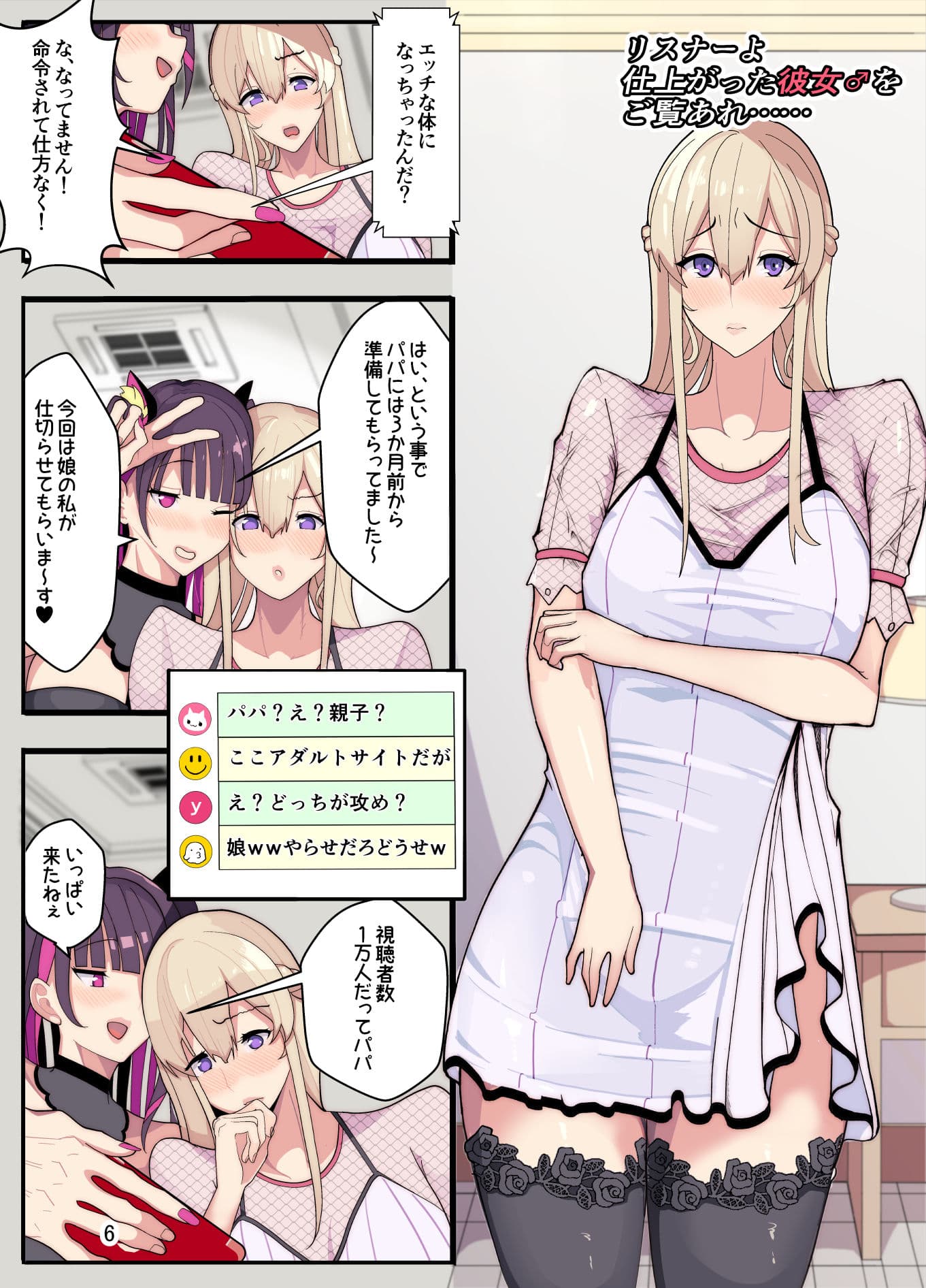妻と娘を助けようとしたら自分が女装させられ犯●れた話（逆アナル） サンプル 3