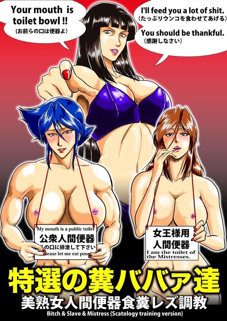 特選の糞ババァ達 サンプル 1
