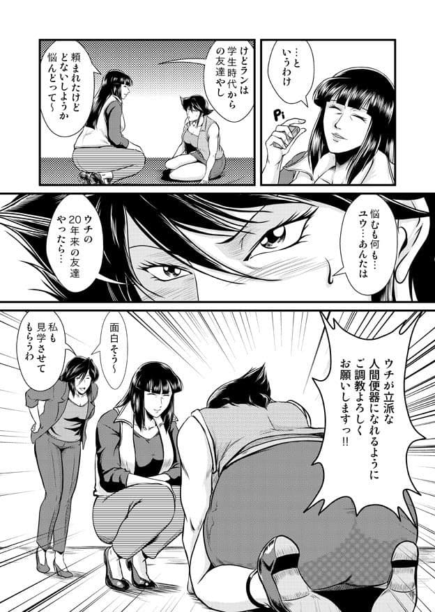 特選の糞ババァ達 サンプル 5