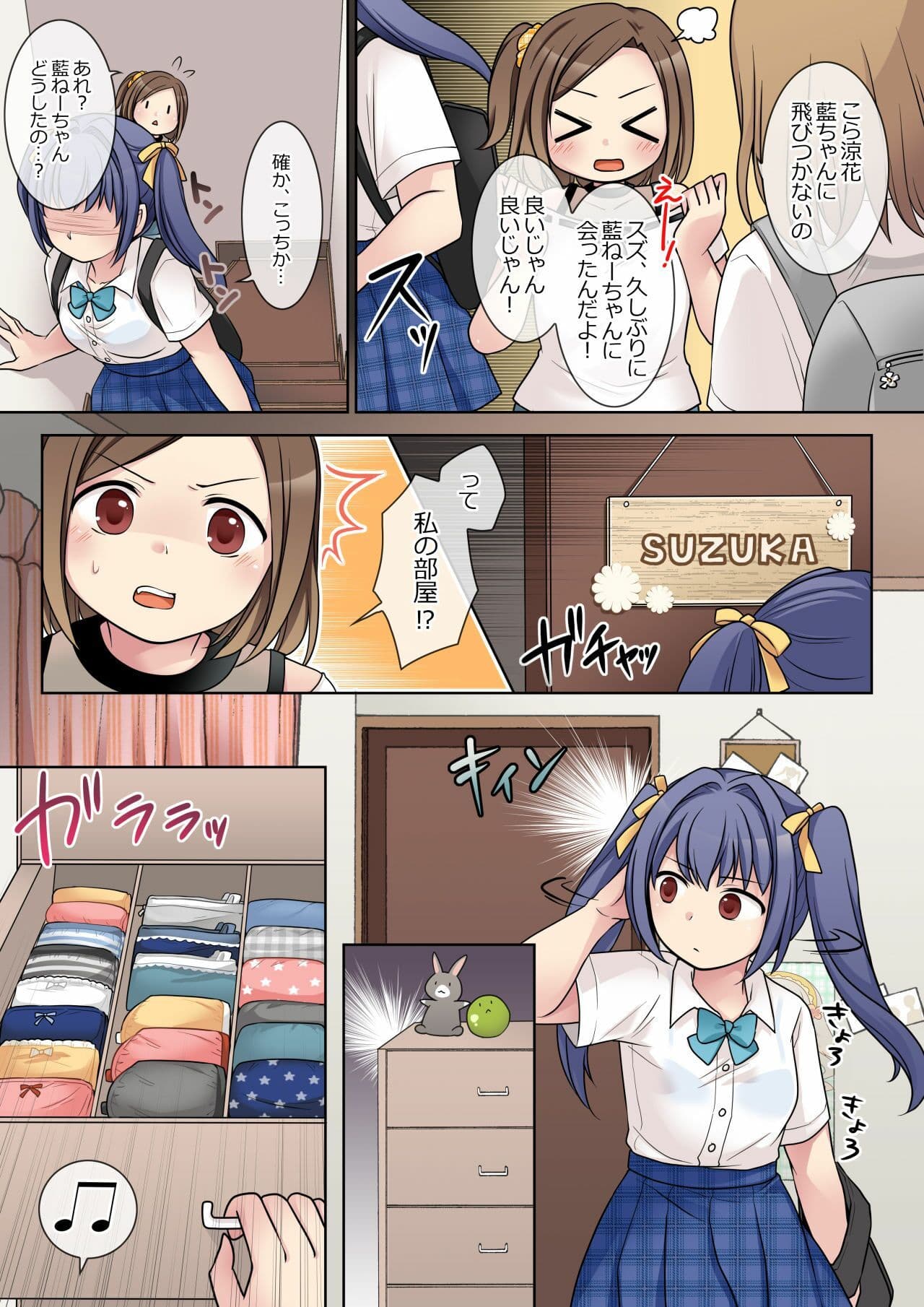 地縛霊の同級生に乗っ取られたアタシ『達』 サンプル 2