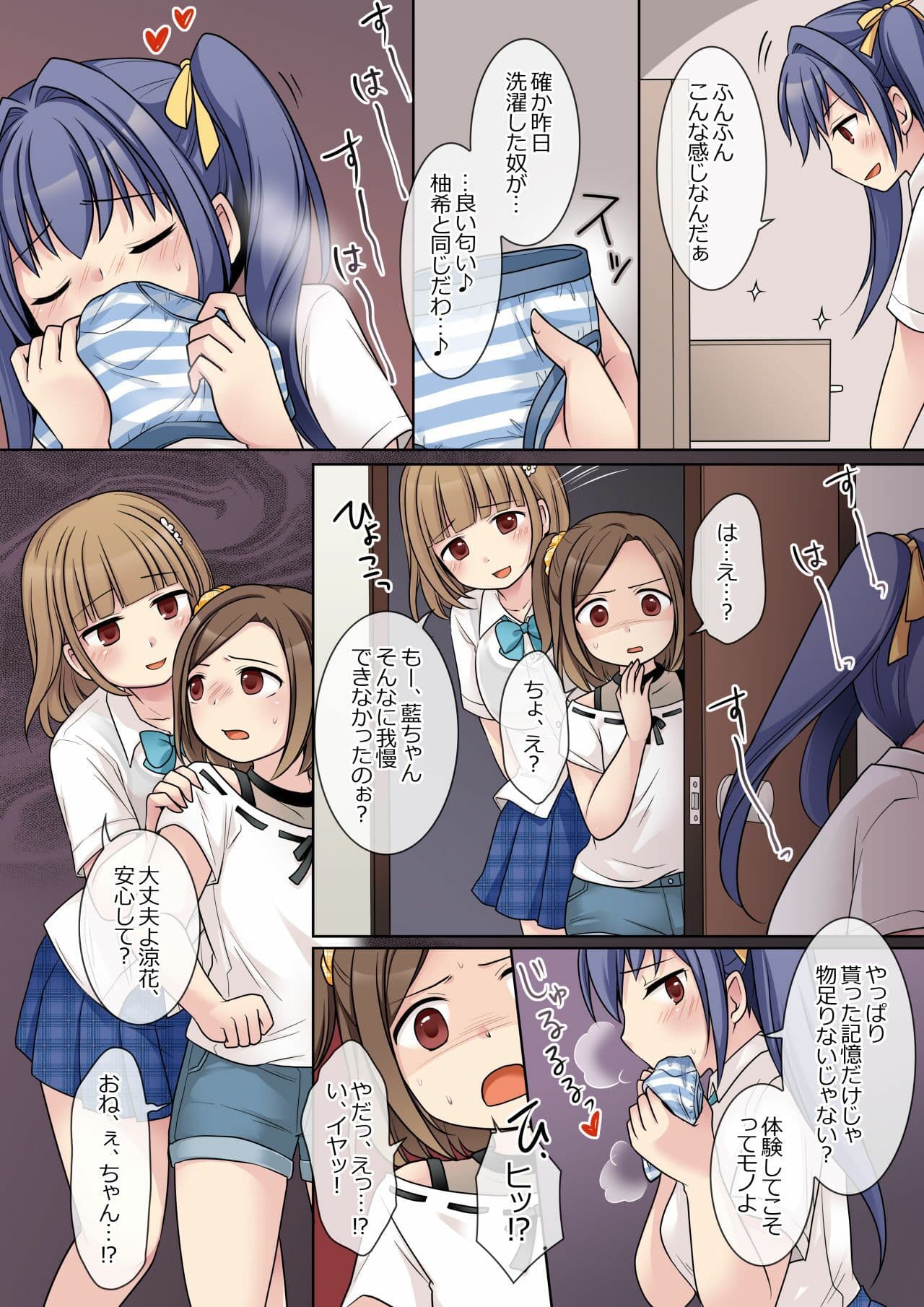 地縛霊の同級生に乗っ取られたアタシ『達』 サンプル 3