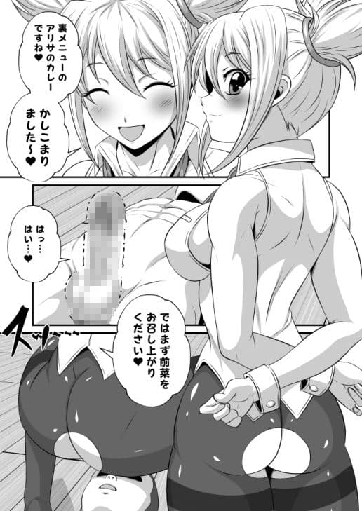 芳シキメスノ臭イEX Vol.1【アリサのカレー】 サンプル 2