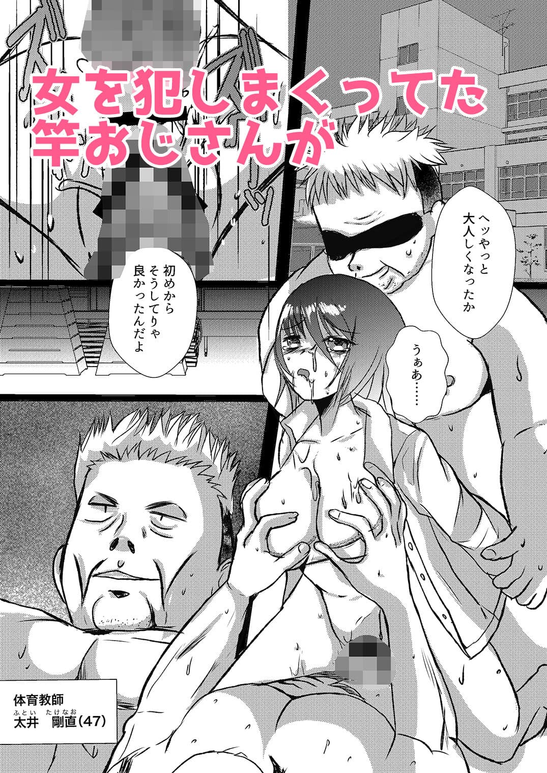 竿おじさん、ギャルになる。 サンプル 1