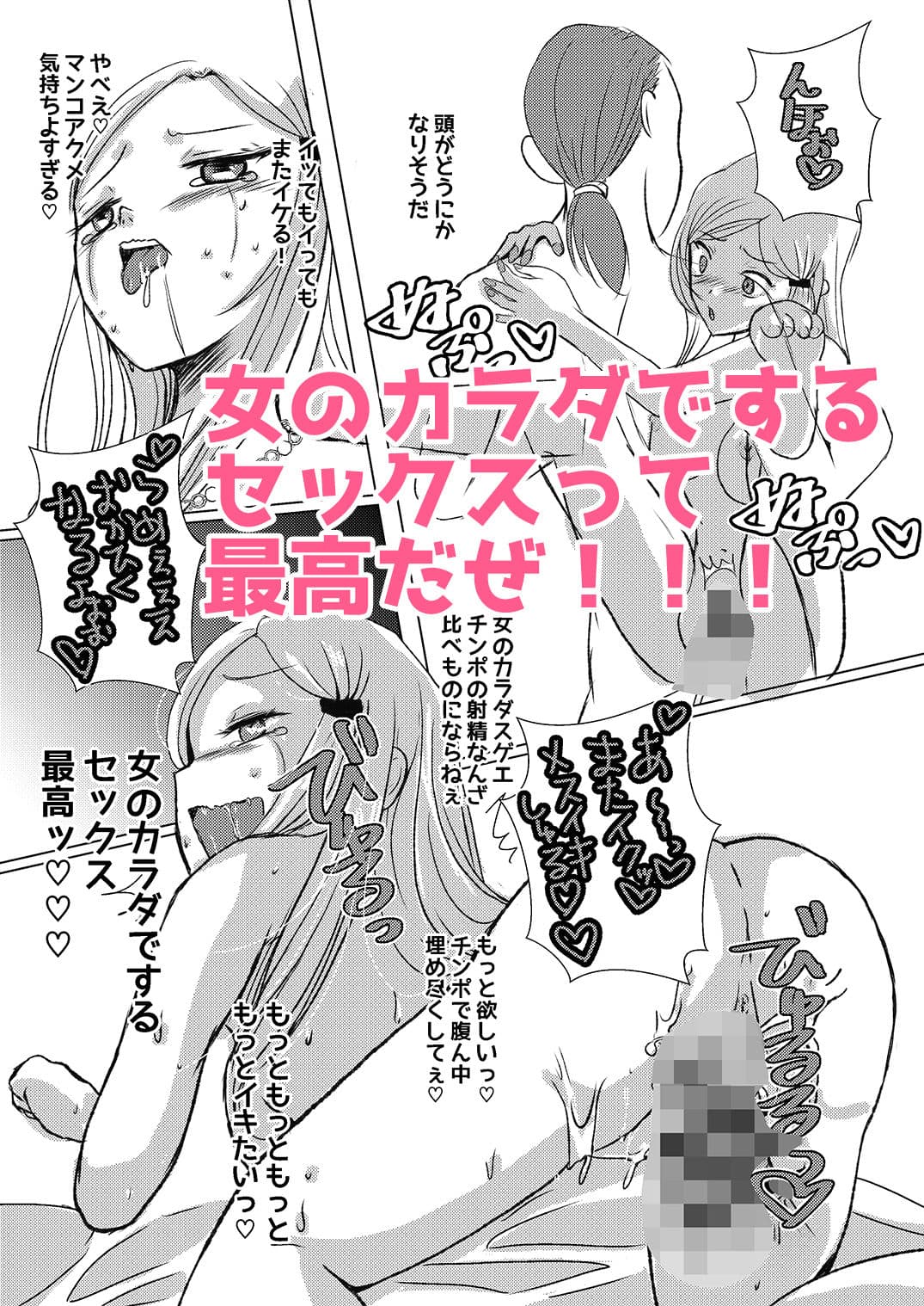 竿おじさん、ギャルになる。 サンプル 9