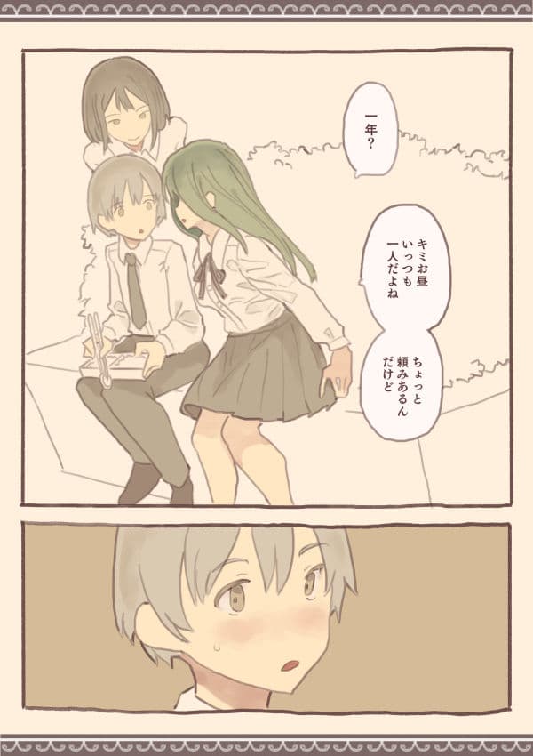 女子の指先の上 サンプル 2