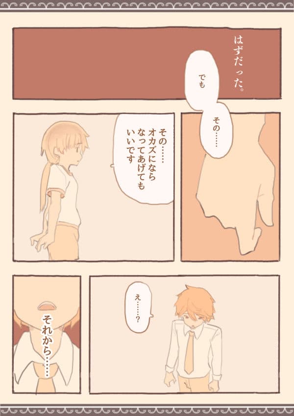 女子の指先の上 サンプル 8