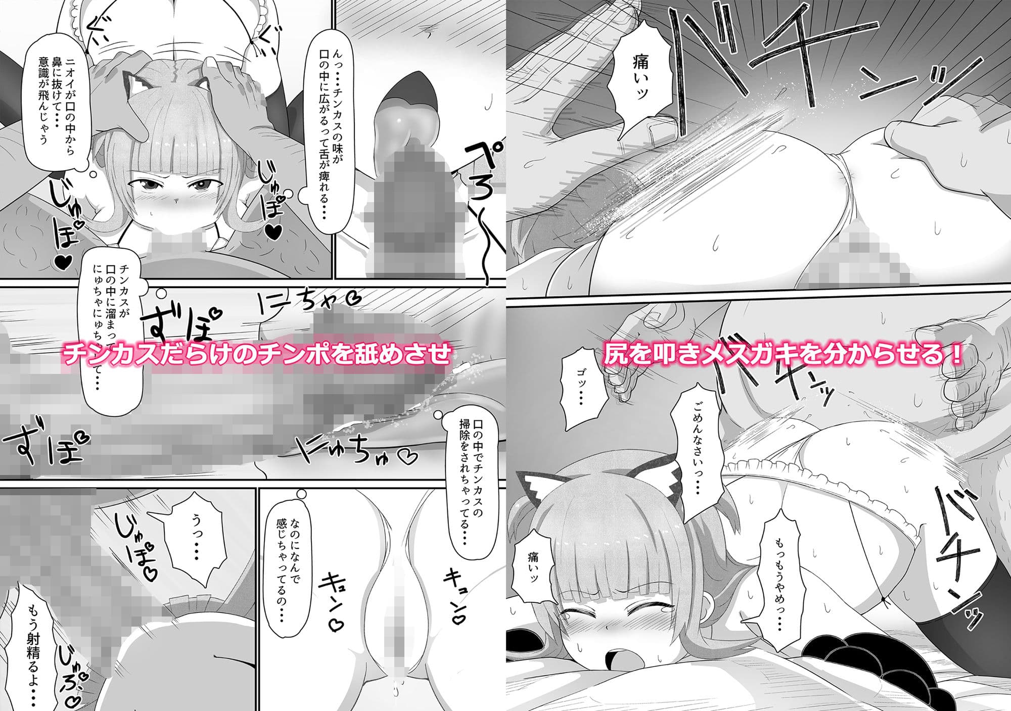弱みにつけこみメス〇キ調教 サンプル 2
