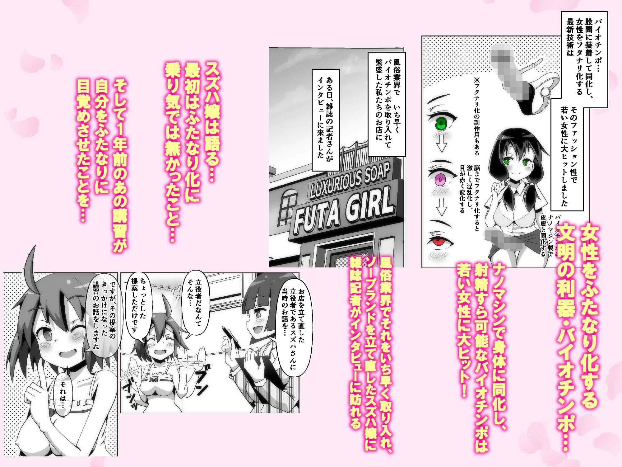 バイオチンポでソープのふたなり化講習！ サンプル 2