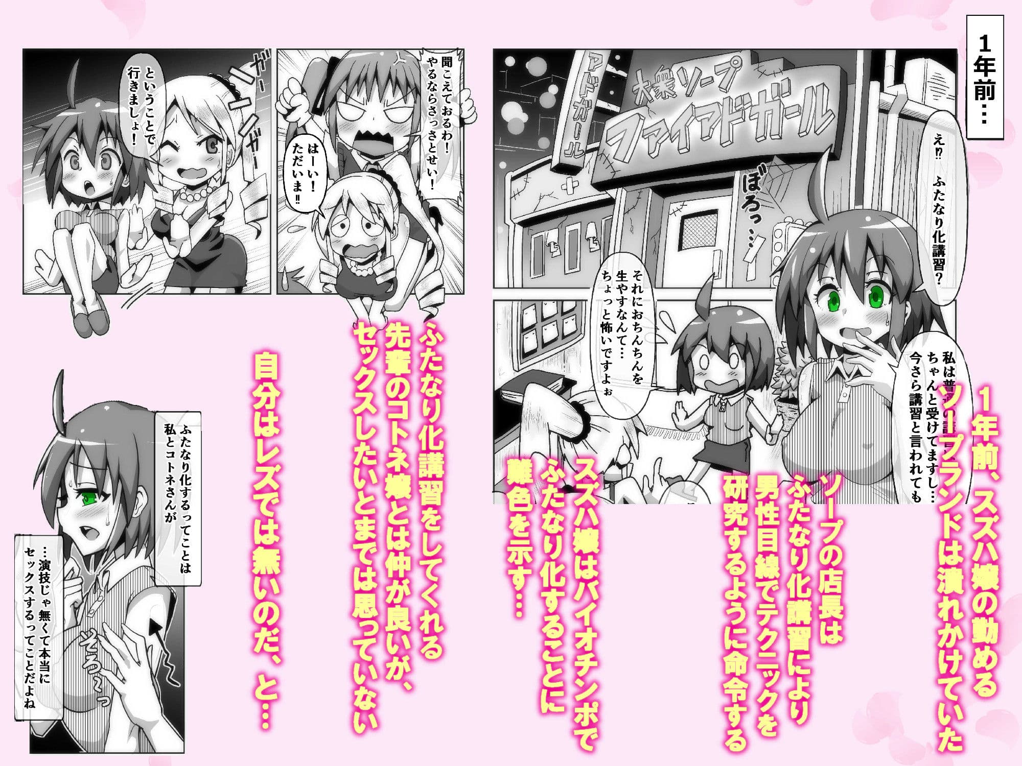 バイオチンポでソープのふたなり化講習！ サンプル 3