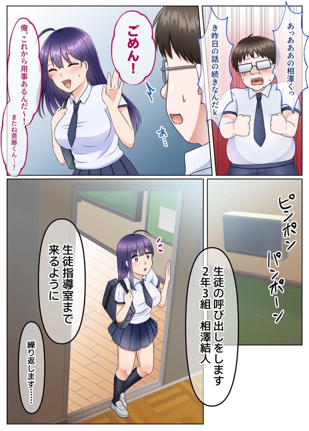 女のカラダになったので！？2生徒指導編 サンプル 3