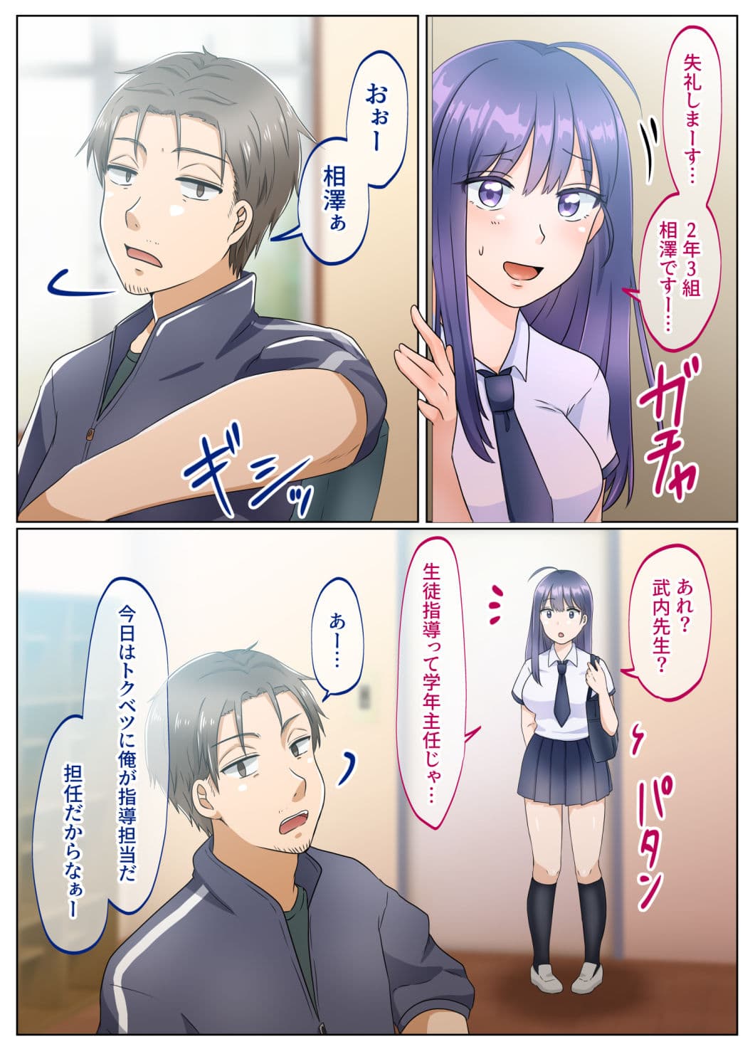 女のカラダになったので！？2生徒指導編 サンプル 4