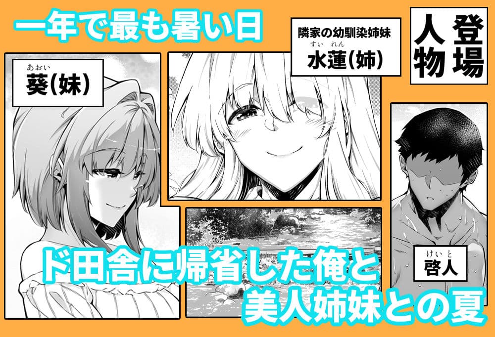 夏のヤリなおし3 サンプル 1