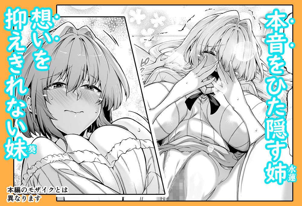 夏のヤリなおし3 サンプル 3