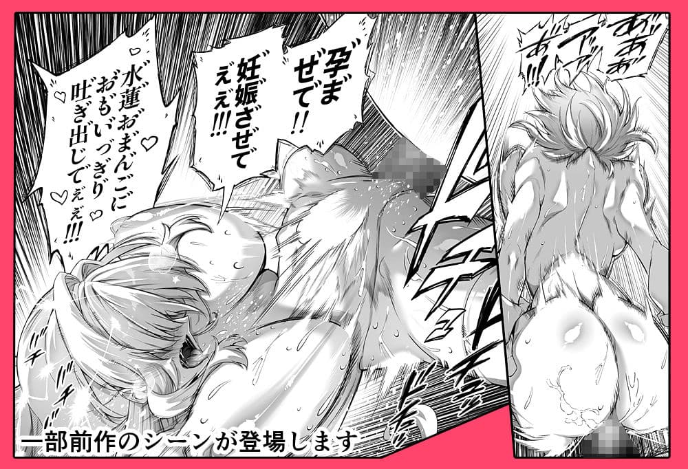 夏のヤリなおし3 サンプル 6