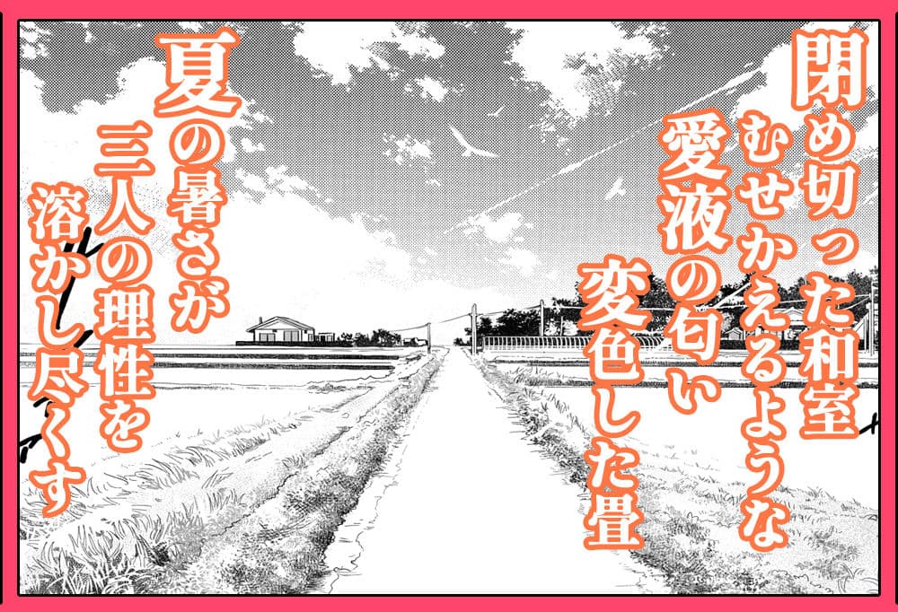 夏のヤリなおし3 サンプル 9