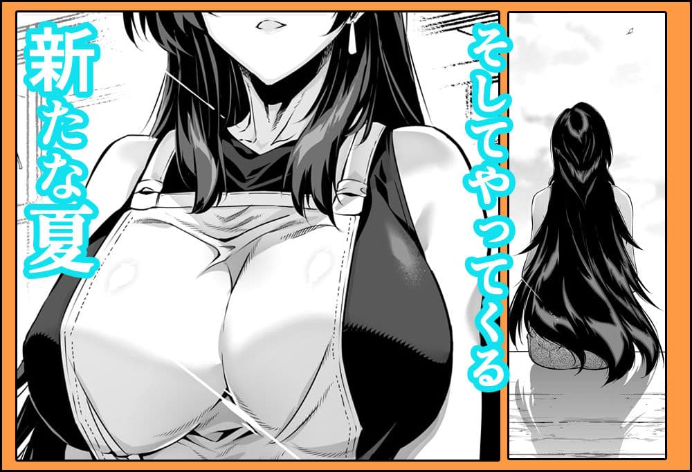 夏のヤリなおし3 サンプル 10