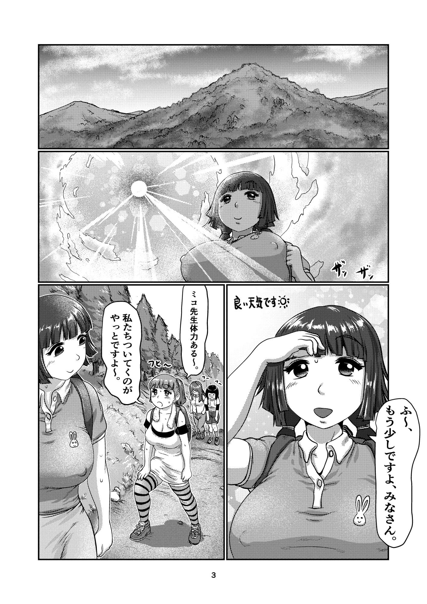 ふた娘のメンクリ3 サンプル 2
