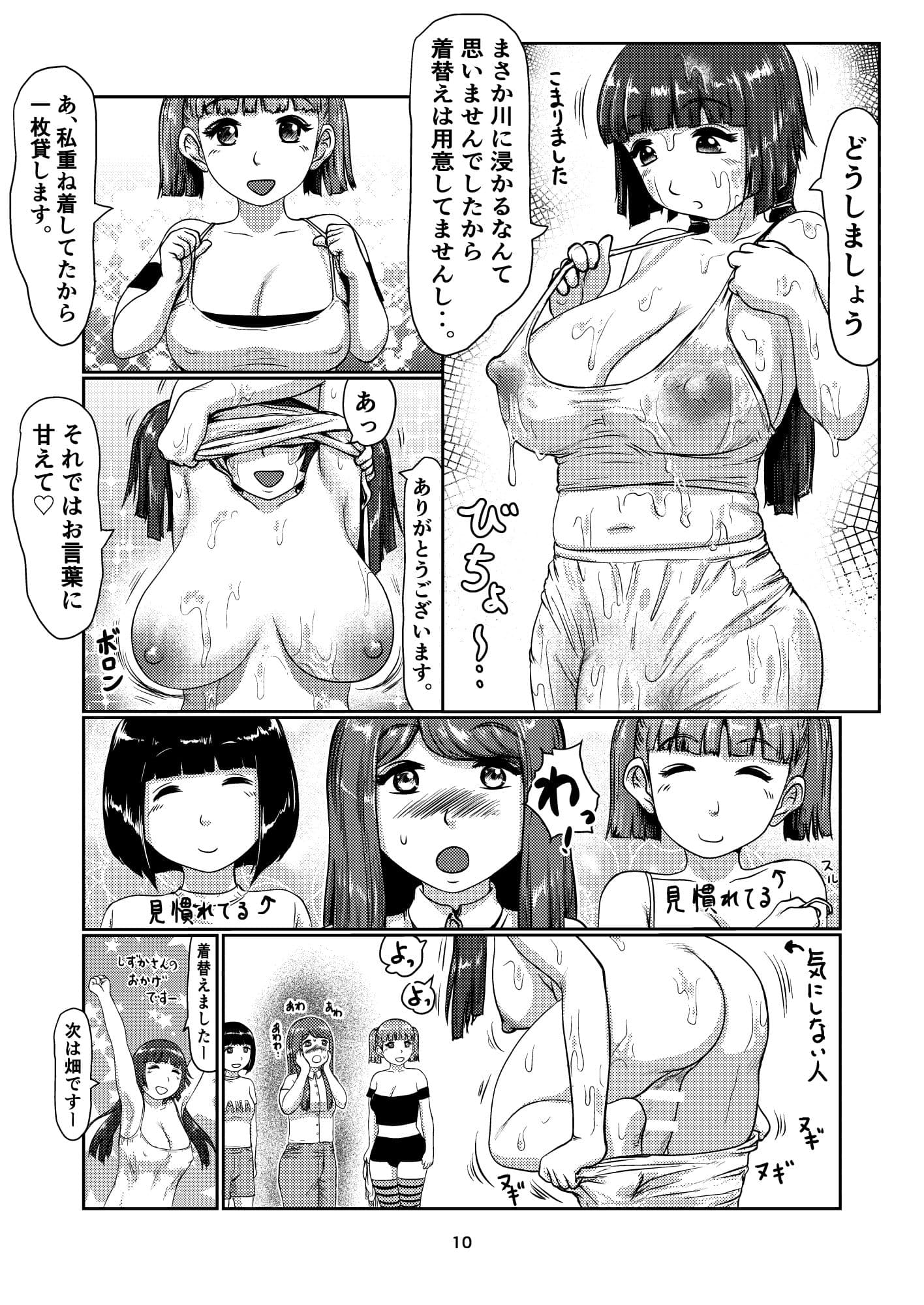 ふた娘のメンクリ3 サンプル 4