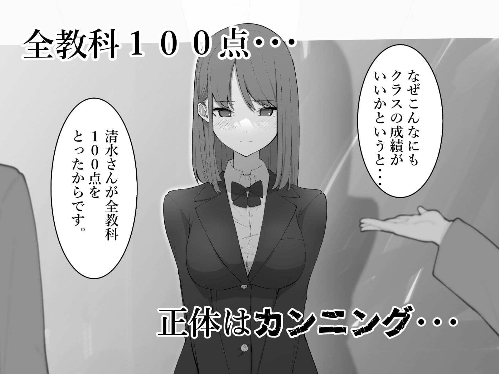 清水さんの謝罪 サンプル 1