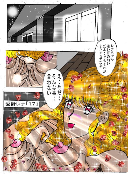 禁断JK伝説 キャツアイ サンプル 1