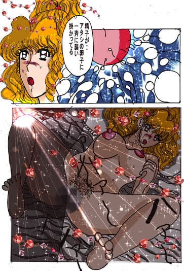 禁断JK伝説 キャツアイ サンプル 2