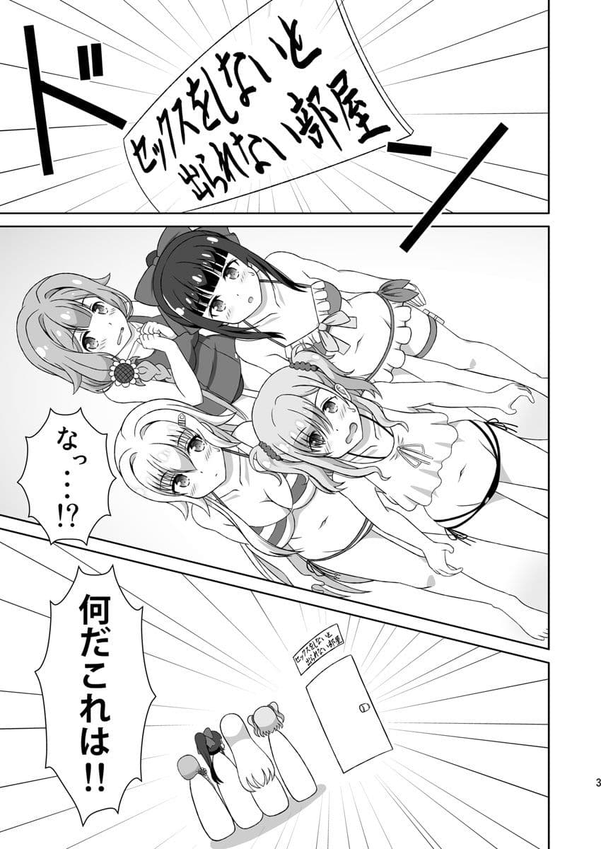 アズちゃん達が（以下略） サンプル 2