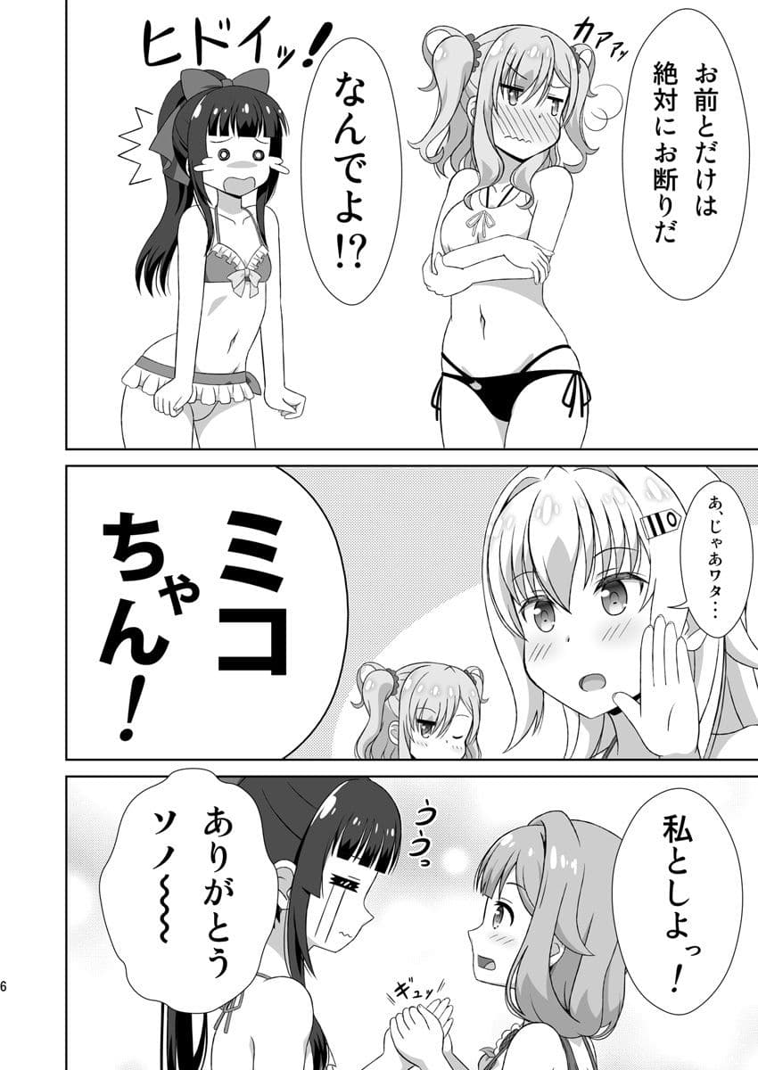 アズちゃん達が（以下略） サンプル 4