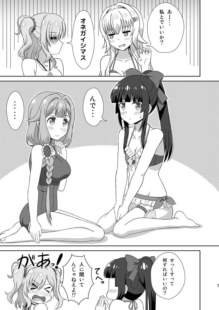 アズちゃん達が（以下略） サンプル 5