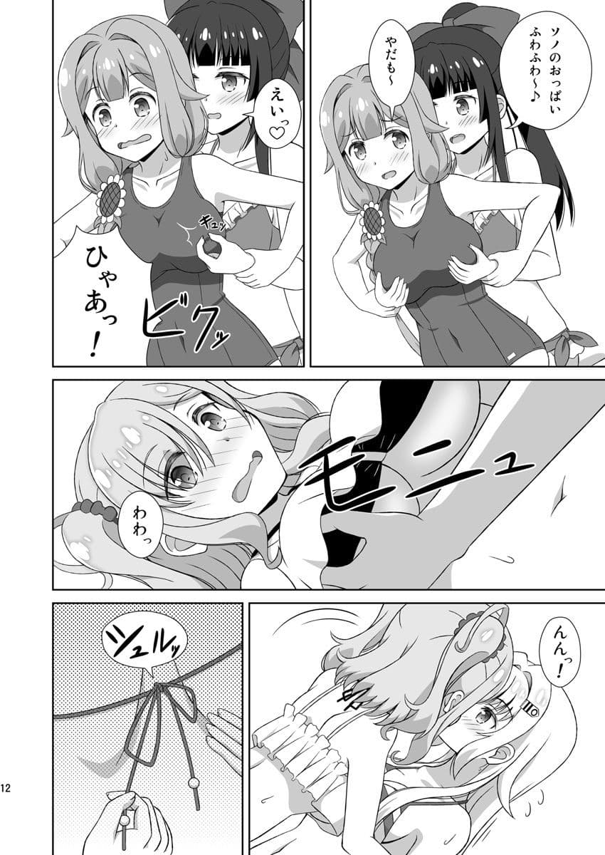 アズちゃん達が（以下略） サンプル 6
