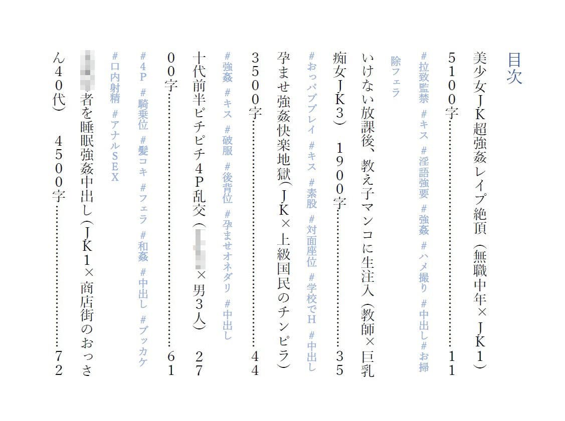 淫読本 〜変態ノベル短編集〜 サンプル 1