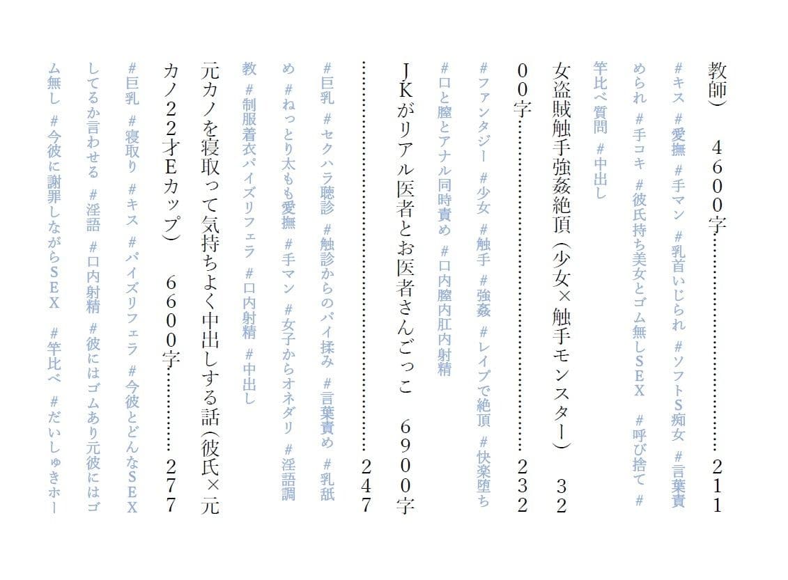 淫読本 〜変態ノベル短編集〜 サンプル 2