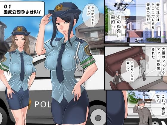 私たちHがお仕事ですー国家公認シリーズ総集編ー サンプル 5