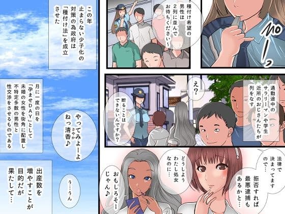 私たちHがお仕事ですー国家公認シリーズ総集編ー サンプル 6