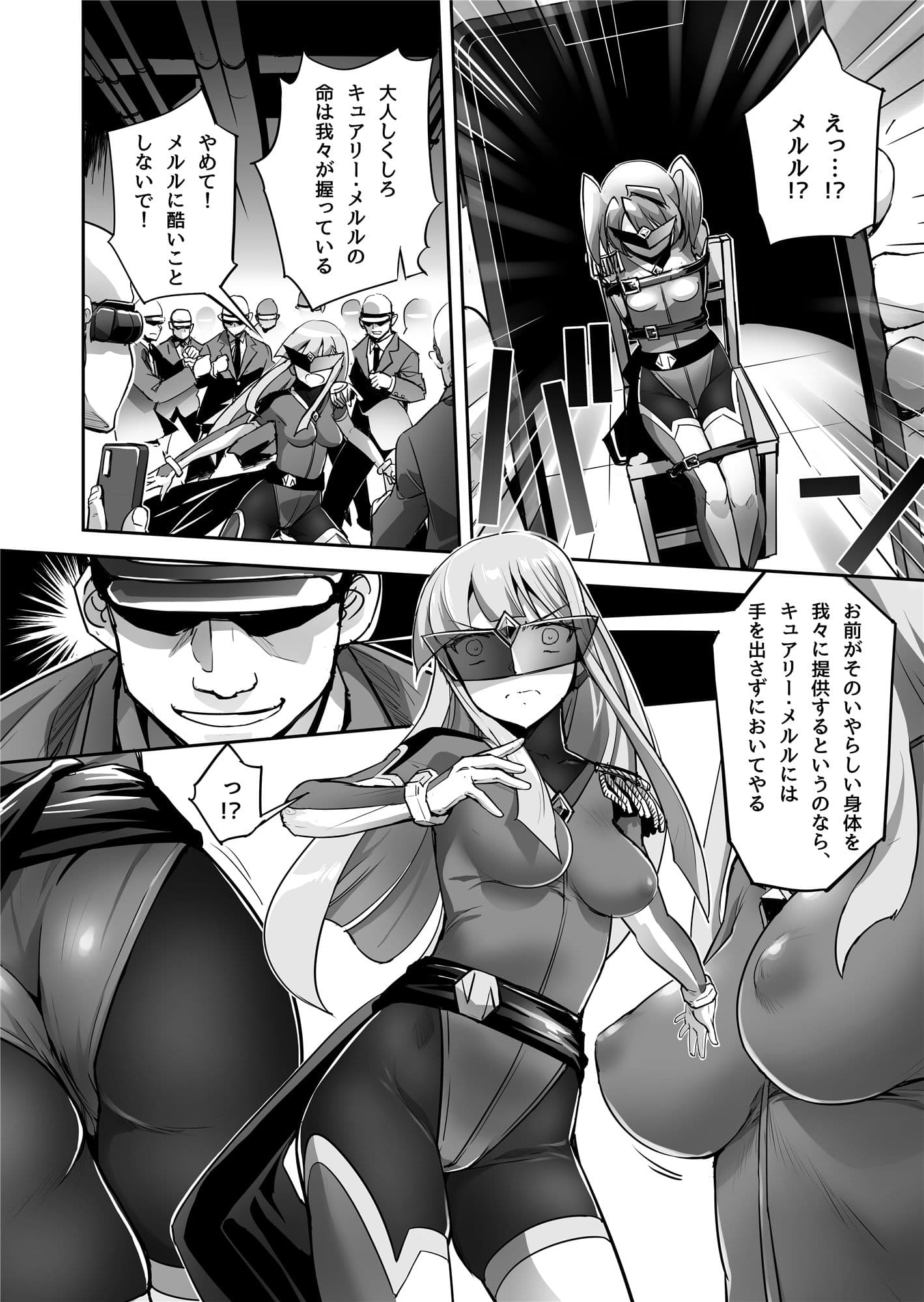 炎氷双騎ツイン・キュアリー 百合ヒロインは男のチンポに敗北する 後編 サンプル 2