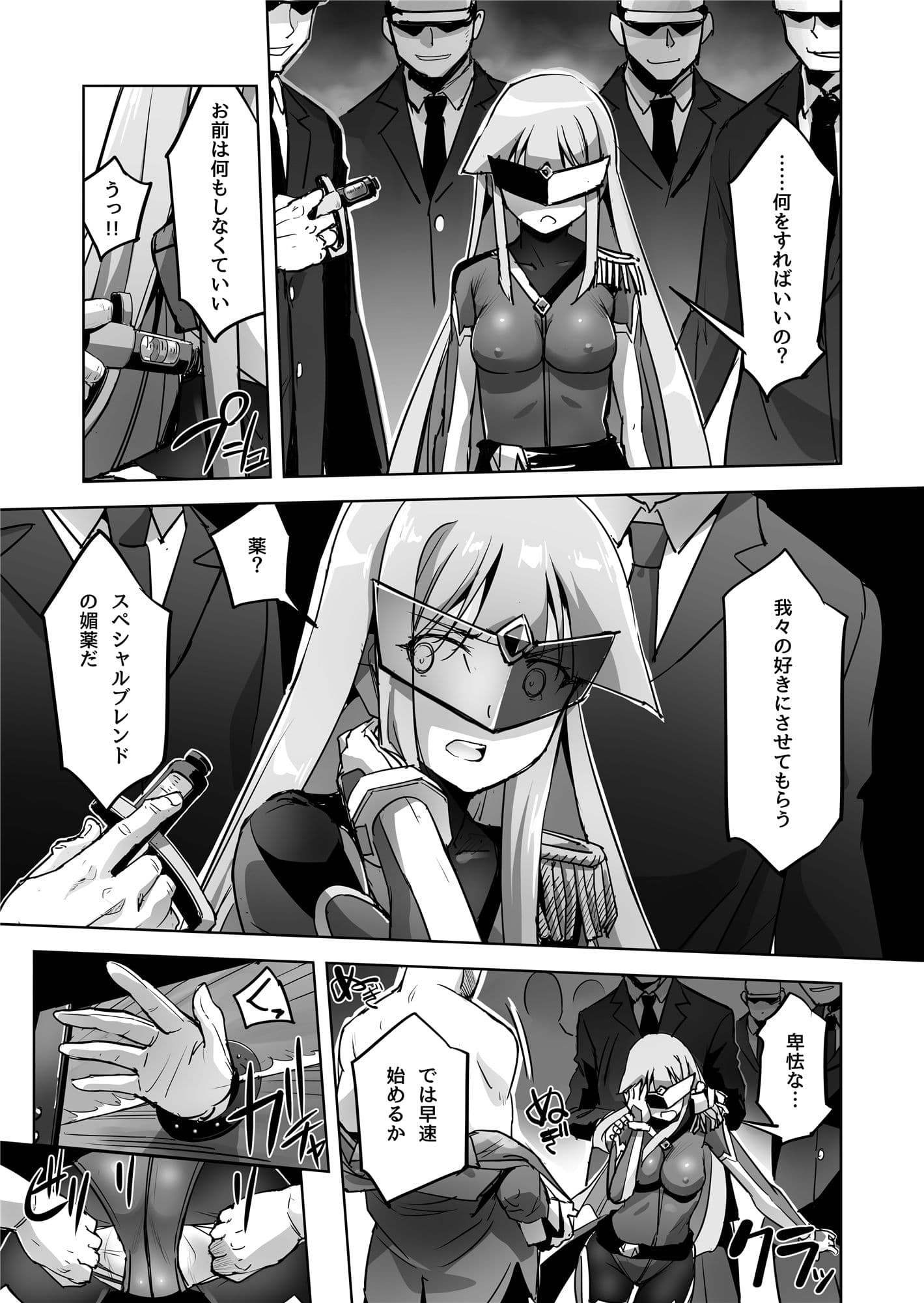 炎氷双騎ツイン・キュアリー 百合ヒロインは男のチンポに敗北する 後編 サンプル 3