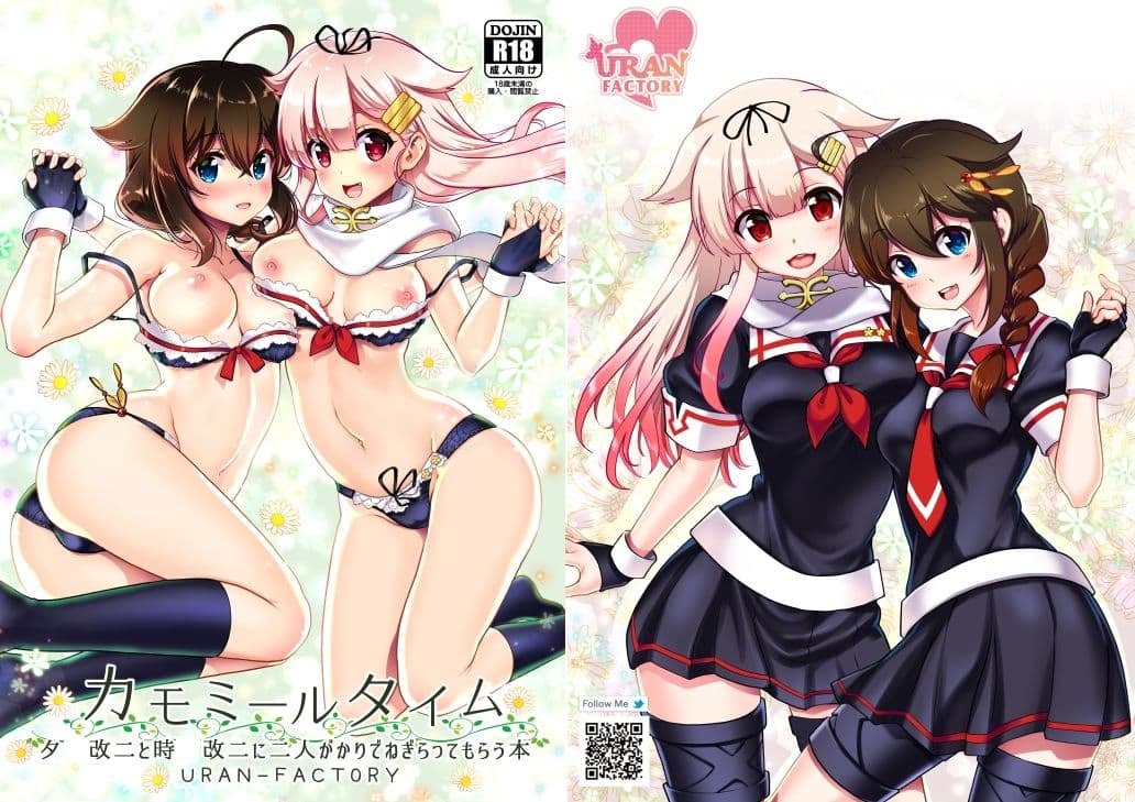 カモミールタイム サンプル 3