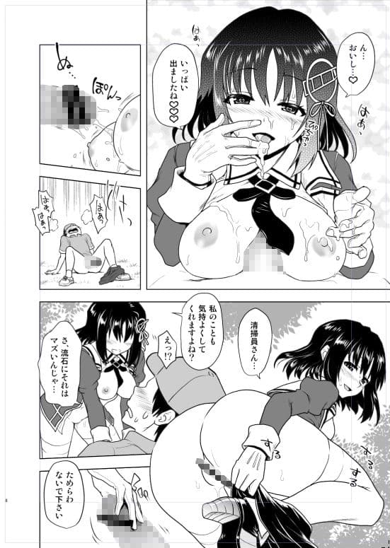 合本かし●とはぐ● サンプル 6