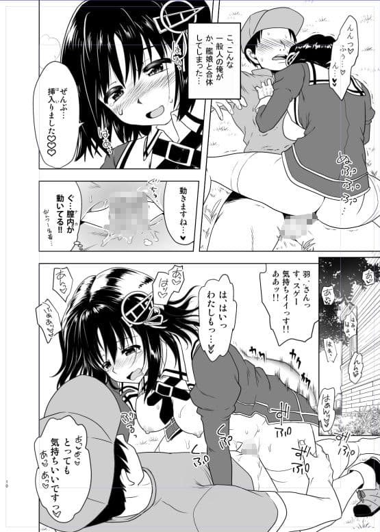 合本かし●とはぐ● サンプル 7