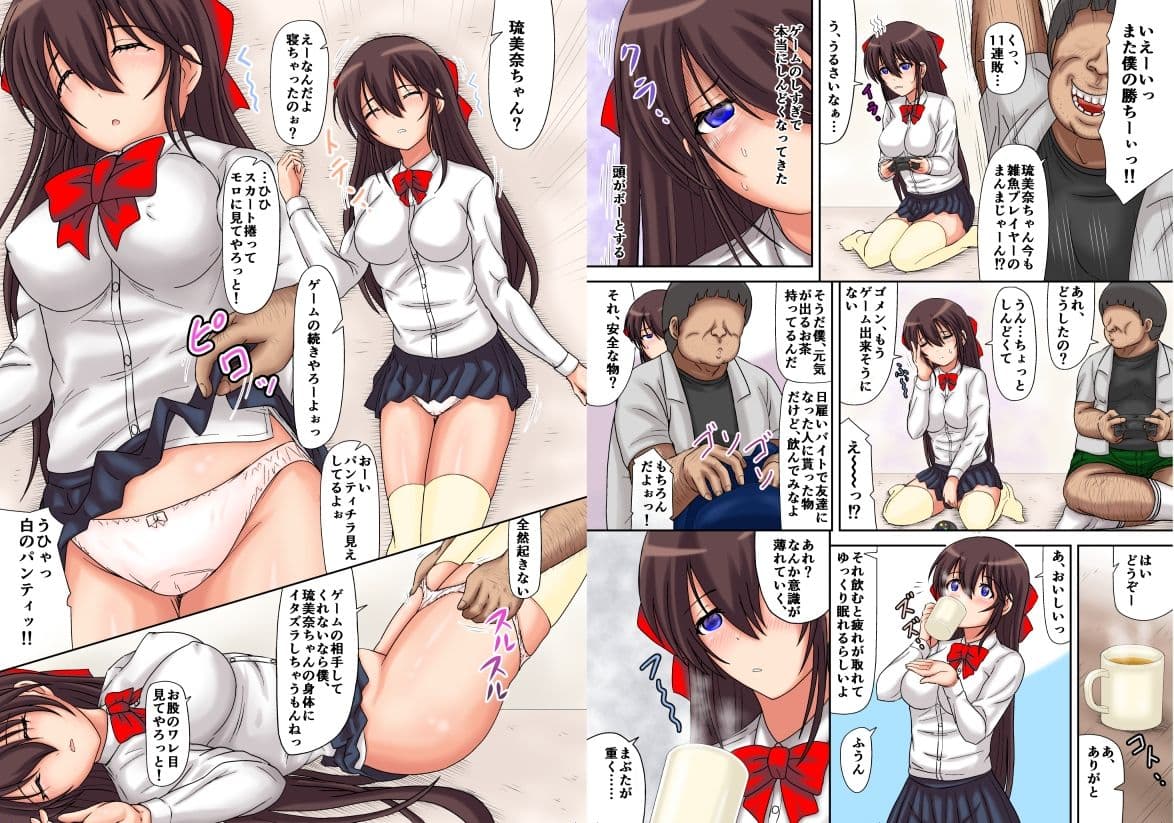 無職の自己中キモ叔父と同居させられてセックス奴●にされる処女姪っ子ちゃん サンプル 3