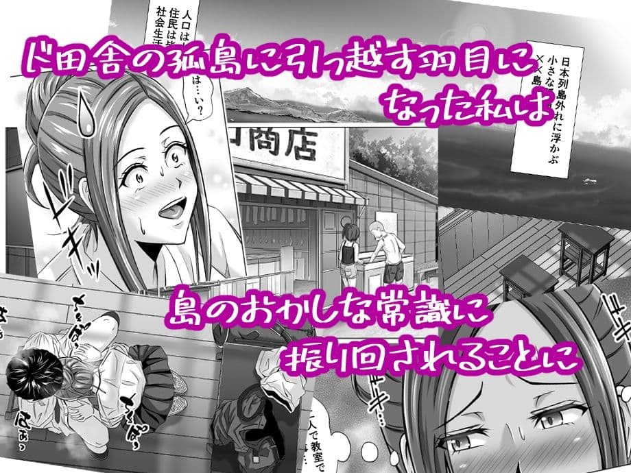 ド田舎暮らし2 サンプル 1