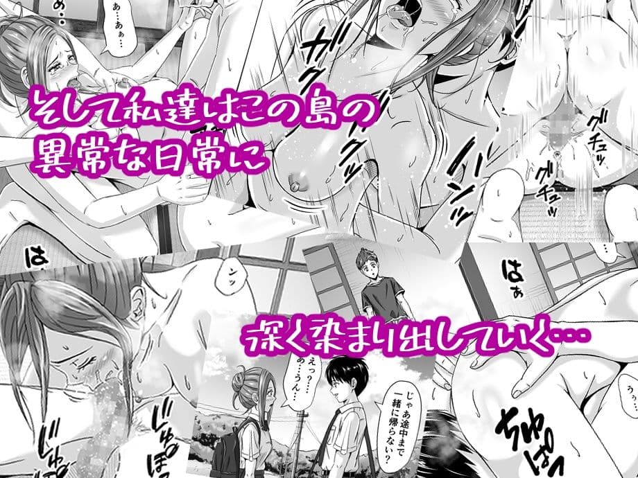 ド田舎暮らし2 サンプル 4